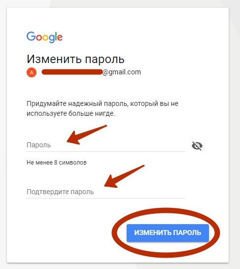 Изменить гугл. Как изменить пароль. Пароль gmail. Гугл почта сменить пароль. Как изменить пароль в gmail.