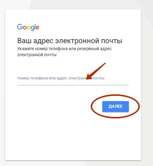 Резервный номер телефона google. Что такое резервный адрес электронной. Адрес электронной почты. Номер телефона или адрес электронной почты. Что такое резервный адрес почты.